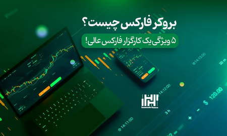 بازیگران بازار آتی دلار