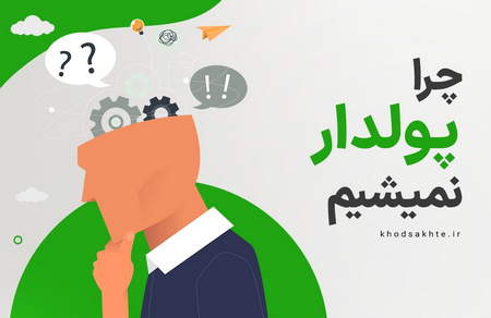 برای دریافت سود چه اقدامی انجام دهیم؟