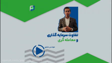 تفاوت ارزش مفهومی با ارزش بازار