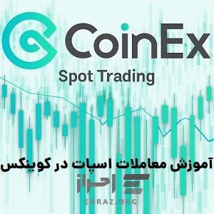 خرید ارز ترون TRX