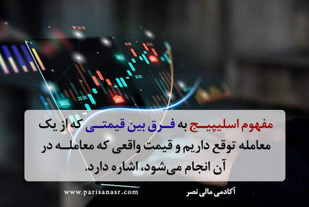 آیا با سرمایه کم هم می توان در بورس سود کرد؟