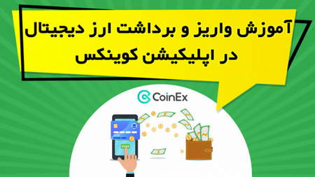 محاسبه کارمزد صرافی بایننس در معاملات اسپات