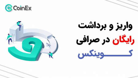 چگونه با پول نقد بیت کوین بخریم؟