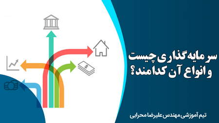 چگونه میتوان در سهمی نوسان گیری کرد