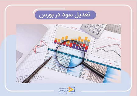 اندیکاتور پیوت پوینت pivot point