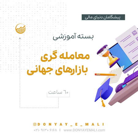 پشیمانی معامله گران به معنای چیست؟